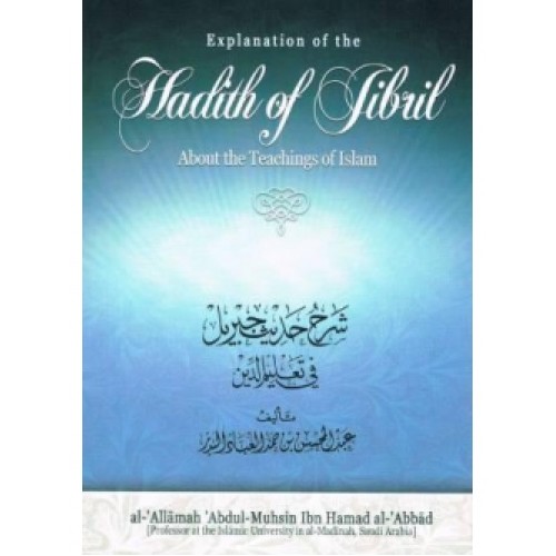 Explanation of the Hadith of Jibril